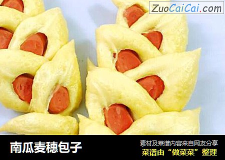南瓜麦穗包子
