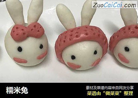 糯米兔