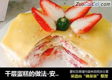 千层蛋糕的做法-安佳Anchor