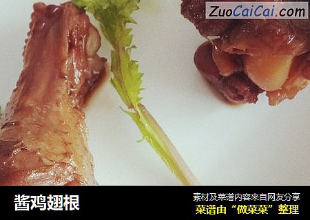 酱鸡翅根