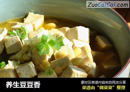 养生豆豆香