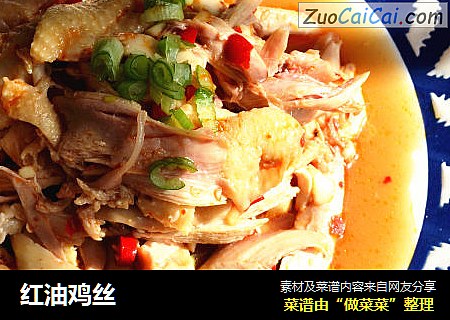 红油鸡丝