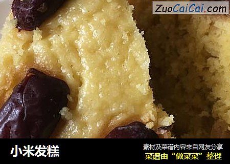 小米发糕