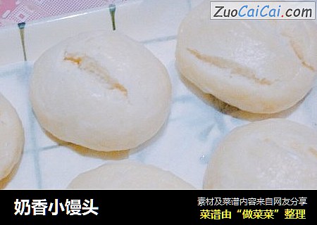 奶香小馒头