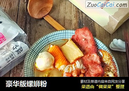 豪华版螺蛳粉