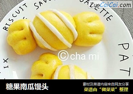 糖果南瓜馒头