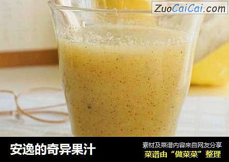 安逸的奇异果汁
