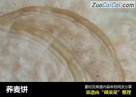 荞麦饼