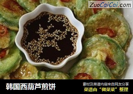 韩国西葫芦煎饼