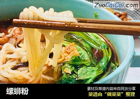 螺蛳粉