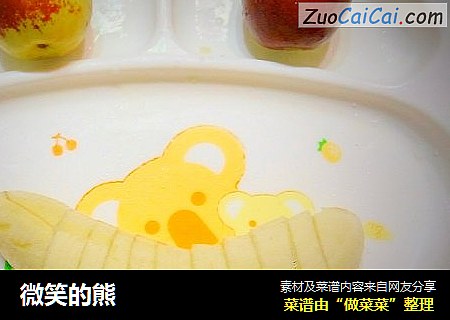 微笑的熊