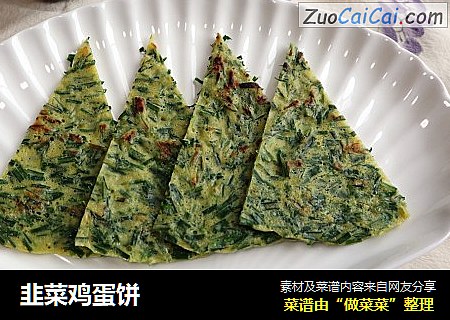韭菜鸡蛋饼