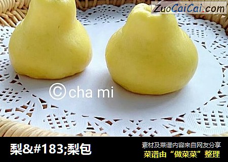 梨·梨包