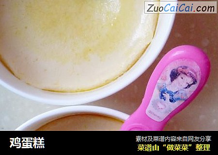鸡蛋糕