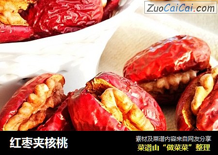 红枣夹核桃