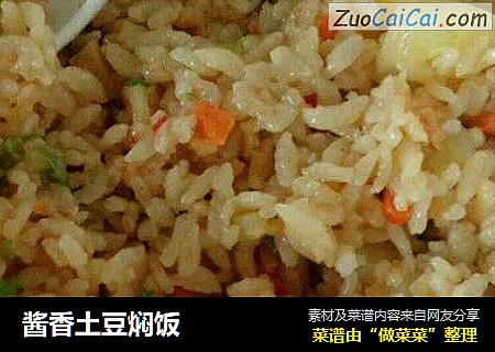 酱香土豆焖饭