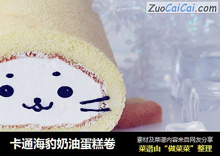 卡通海豹奶油蛋糕卷