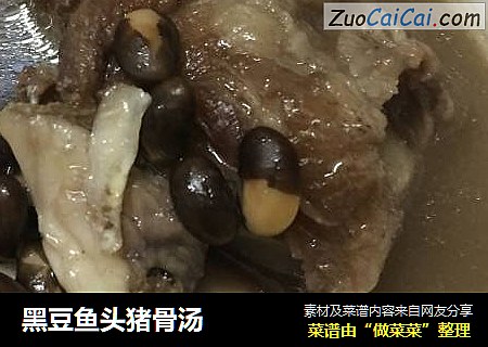 黑豆鱼头猪骨汤