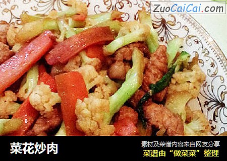 菜花炒肉