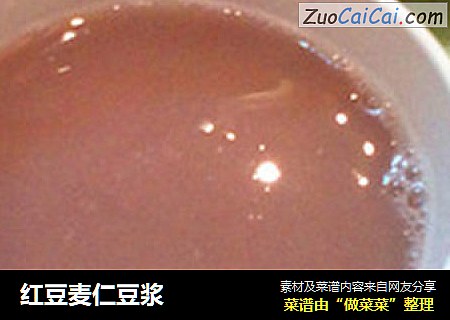 红豆麦仁豆浆