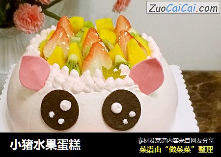 小猪水果蛋糕