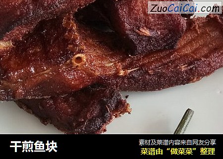 干煎鱼块