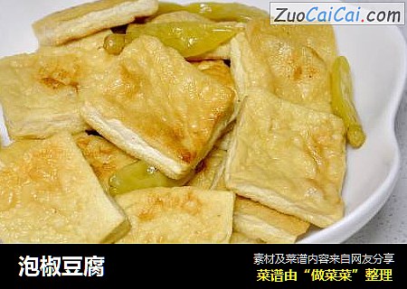 泡椒豆腐