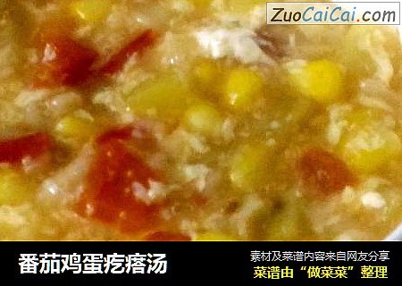 番茄鸡蛋疙瘩汤