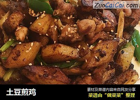 土豆煎鸡