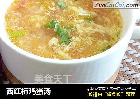 西红柿鸡蛋汤