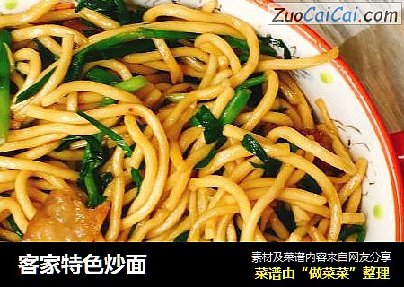 客家特色炒面