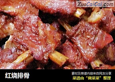 红烧排骨
