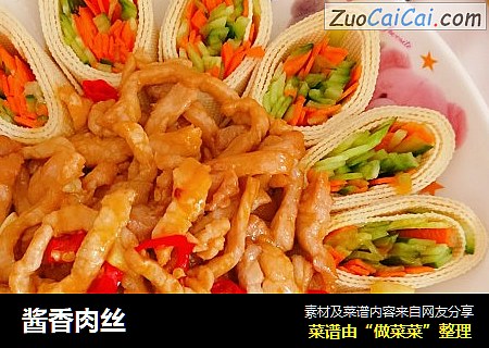 酱香肉丝