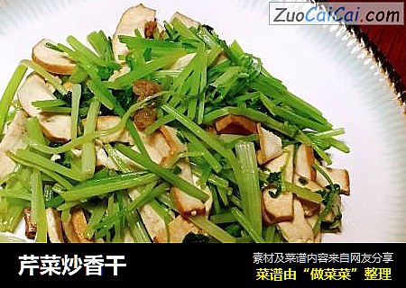 芹菜炒香干