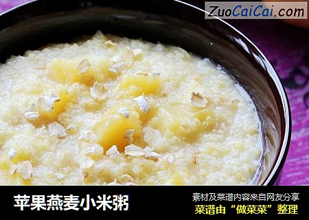 苹果燕麦小米粥