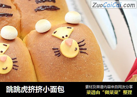 跳跳虎挤挤小面包
