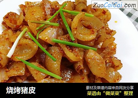 烧烤猪皮