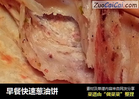 早餐快速葱油饼
