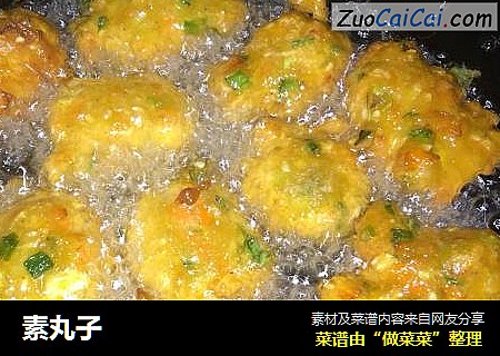 素丸子