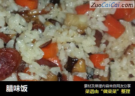腊味饭