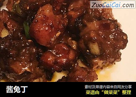 酱兔丁