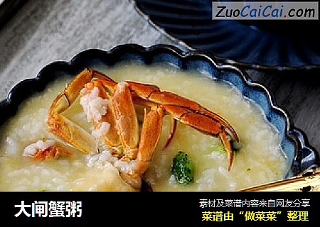 大闸蟹粥