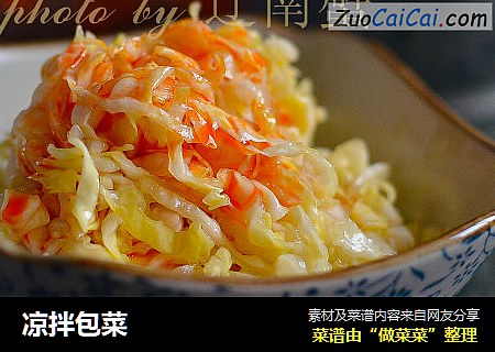 凉拌包菜