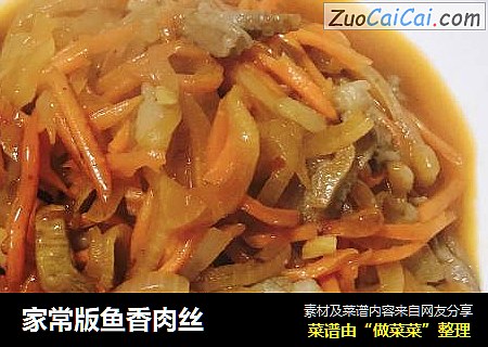 家常版鱼香肉丝