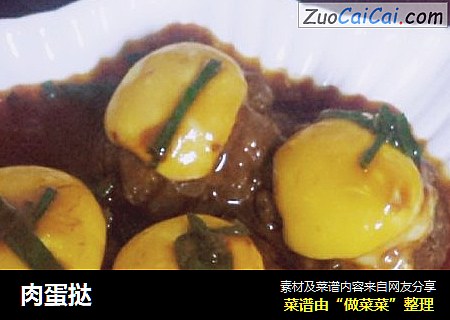 肉蛋挞