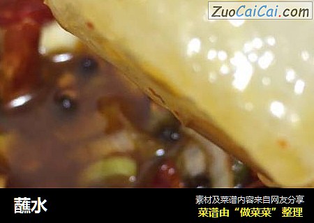 蘸水