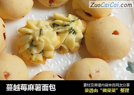 蔓越莓麻薯面包
