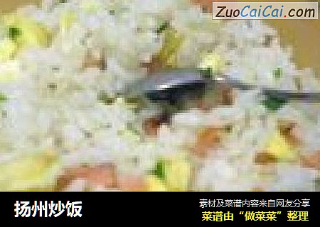 扬州炒饭