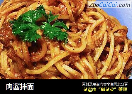 肉酱拌面