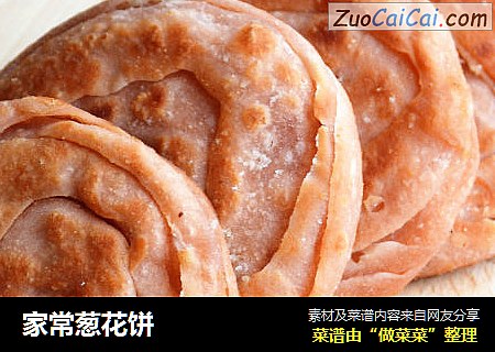 家常葱花饼